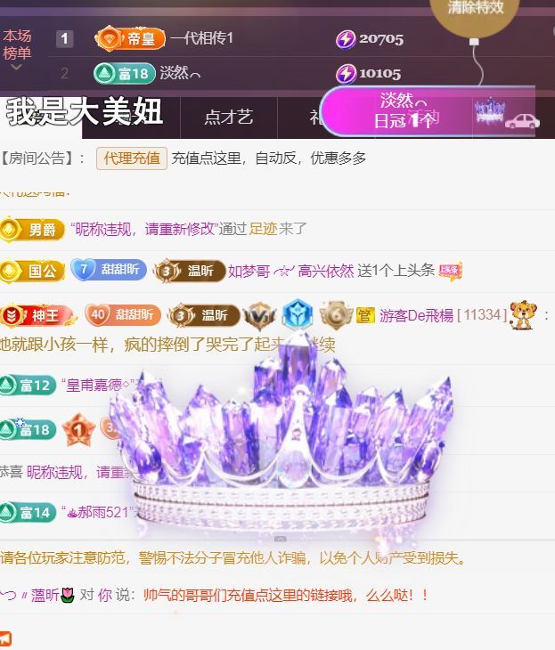 ╰つ〃薀昕🌷主播图片