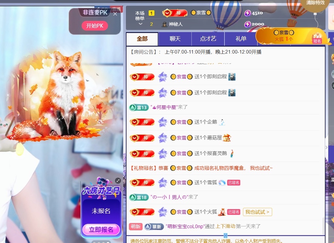 温柔❤️加油呀主播图片
