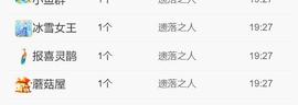 素雪27号周年啦主播照片