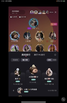 大珂呀🐷的图片