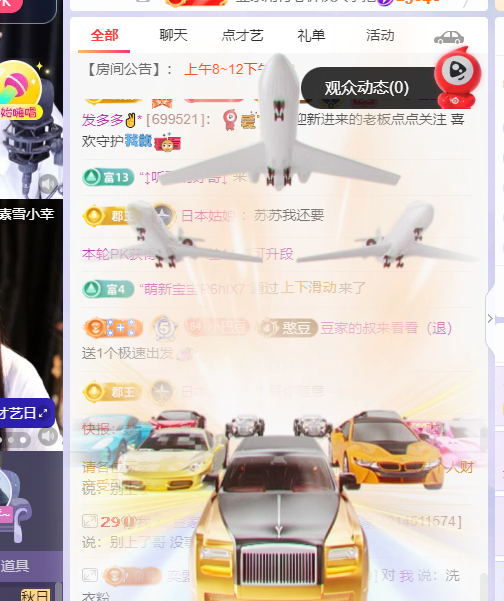 ?~小巴豆~貪財(cái)好色主播圖片
