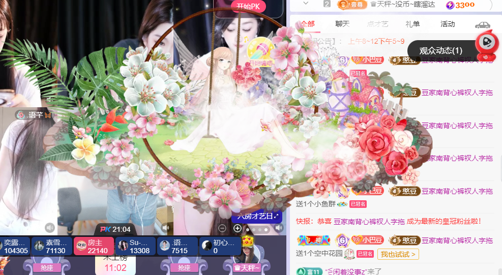 ?~小巴豆~貪財(cái)好色主播圖片