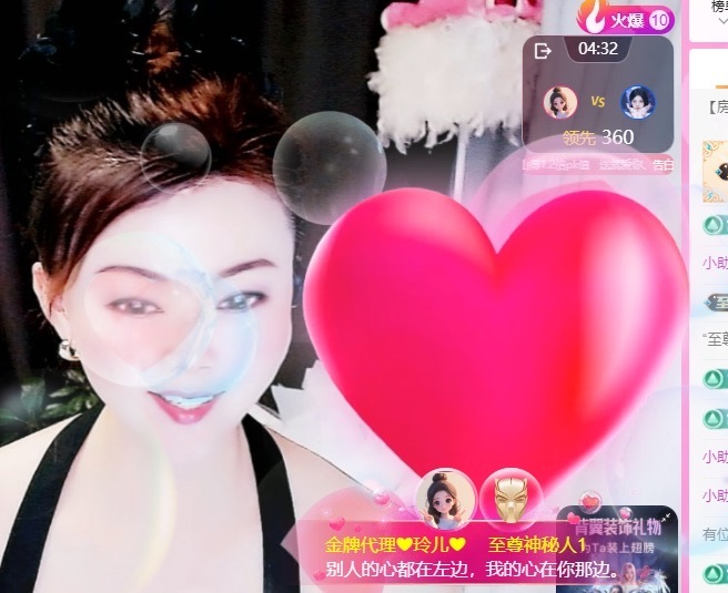 金牌代理❤玲儿❤主播图片
