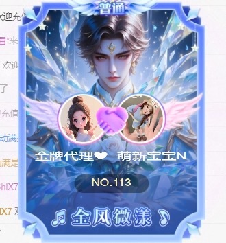 金牌代理❤玲儿❤主播图片