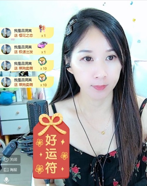 初见梦求🌻个上上签主播图片
