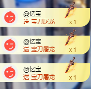 亿宝💕求赐个家长吧主播照片