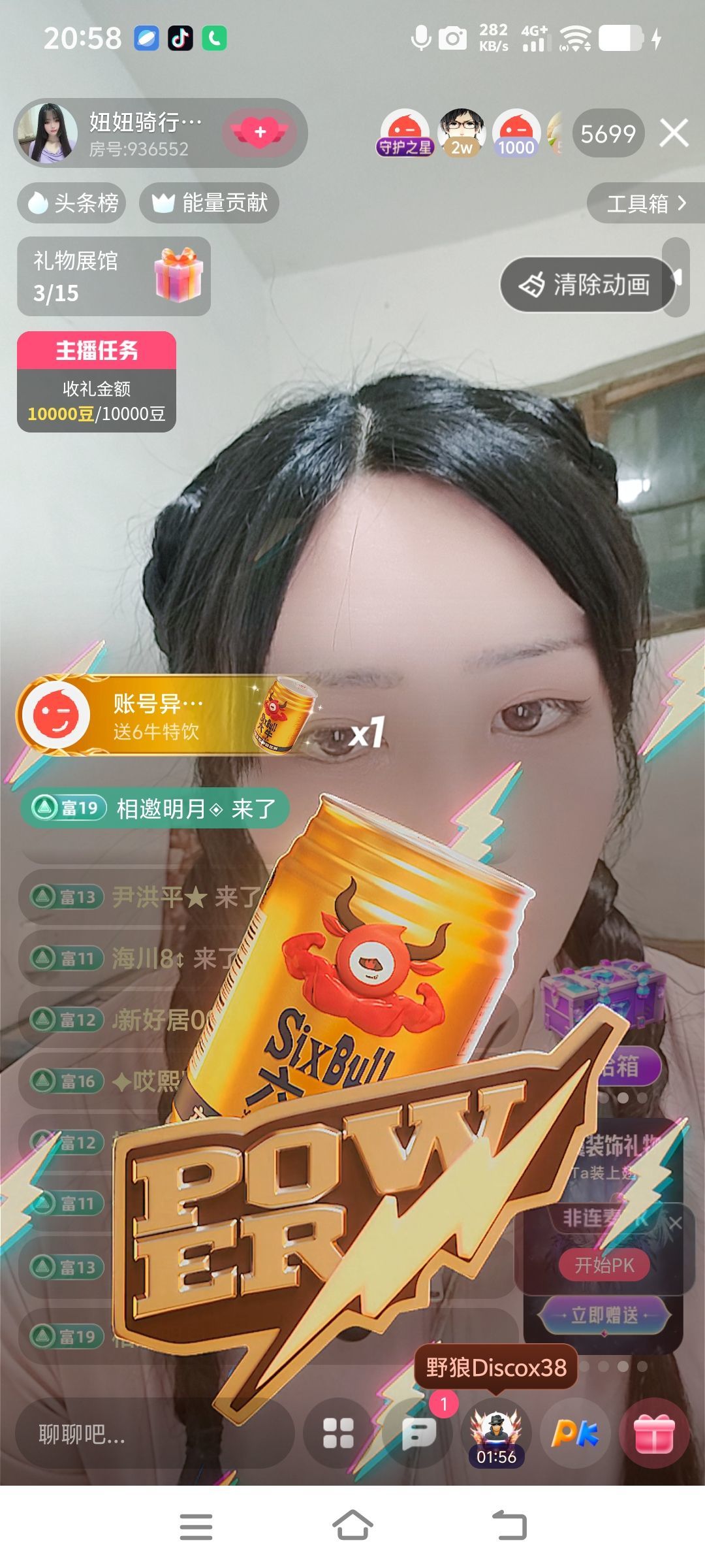 妞妞徒步三亞主播圖片