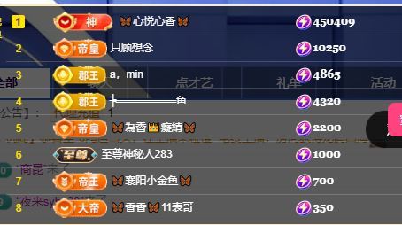??香香加油??主播圖片