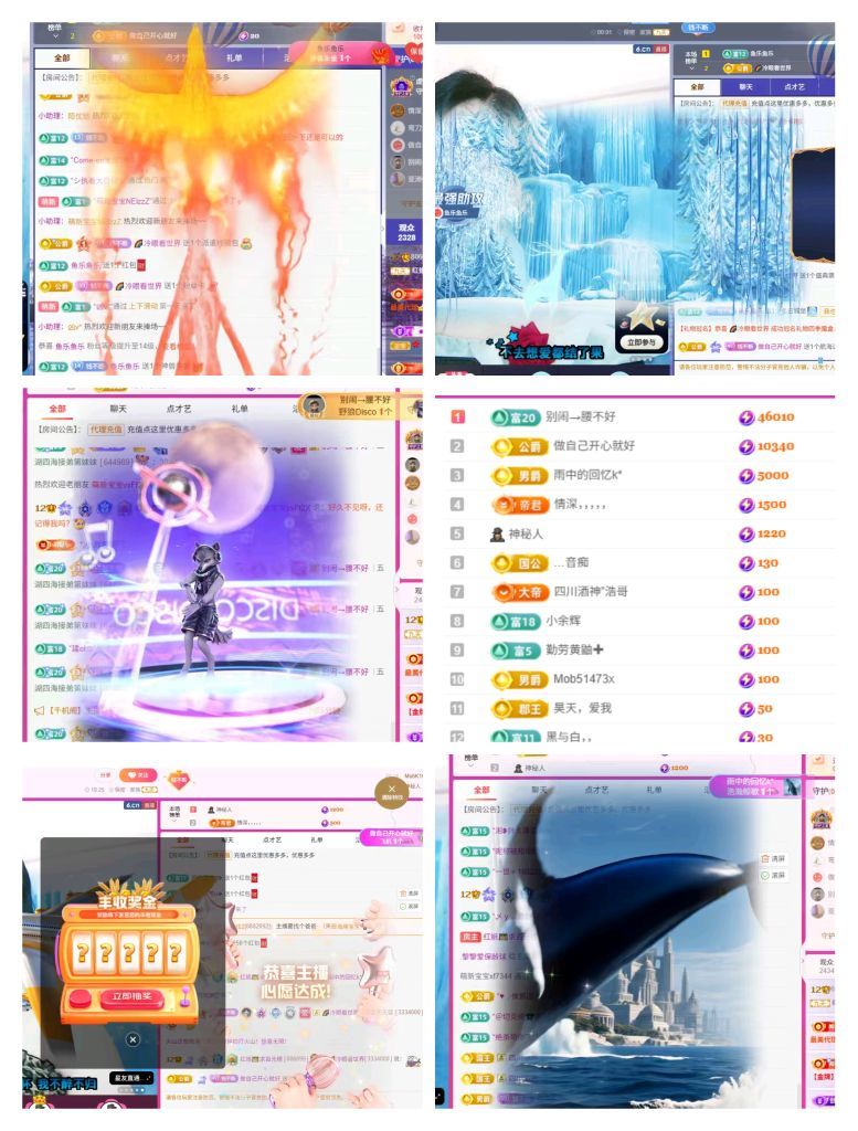 红姐👑求百元榜主播图片