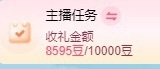 安好🎤唱情歌主播照片