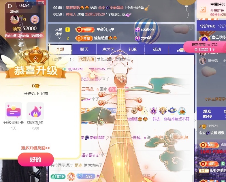 念安🎶安静唱歌主播图片