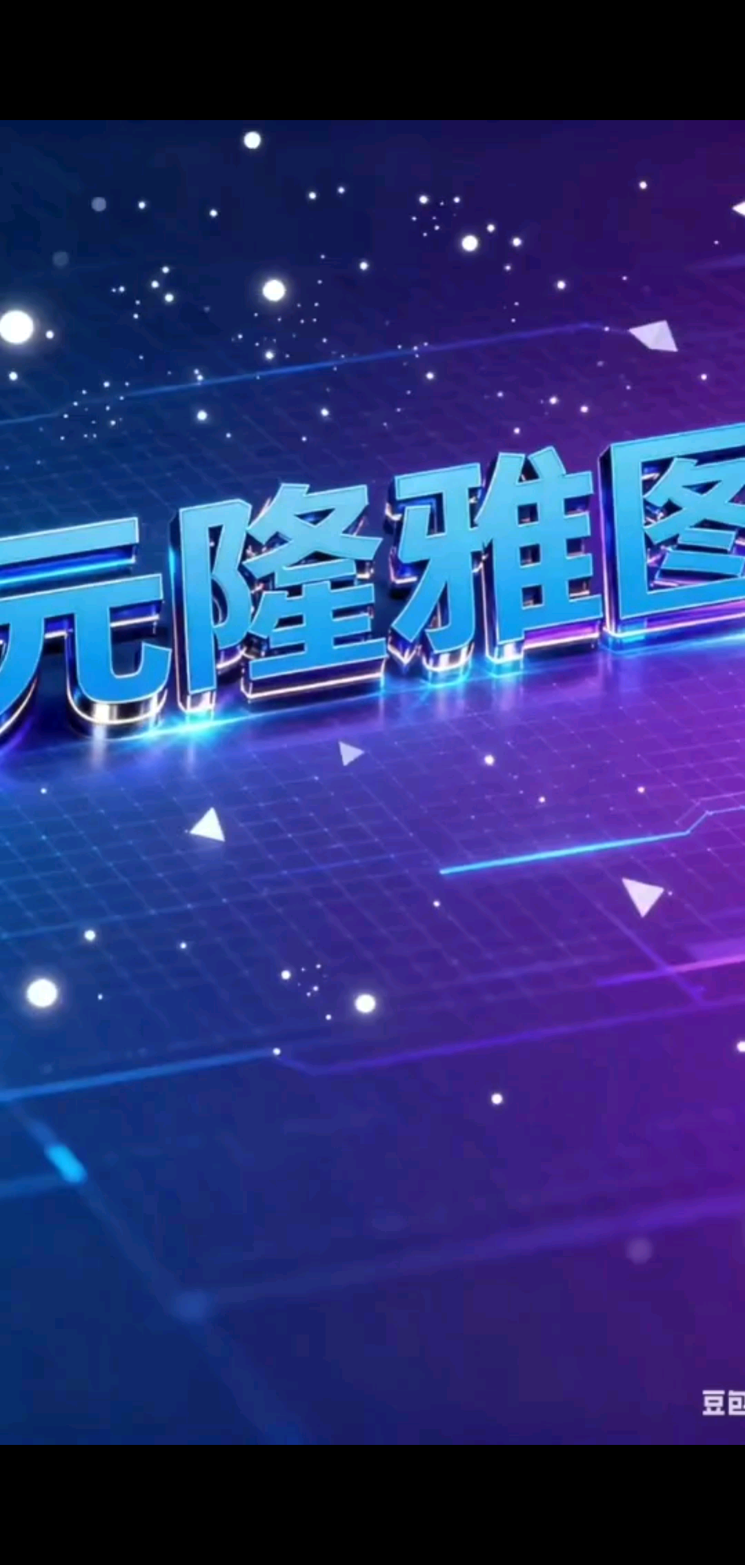 每日任务之20250
