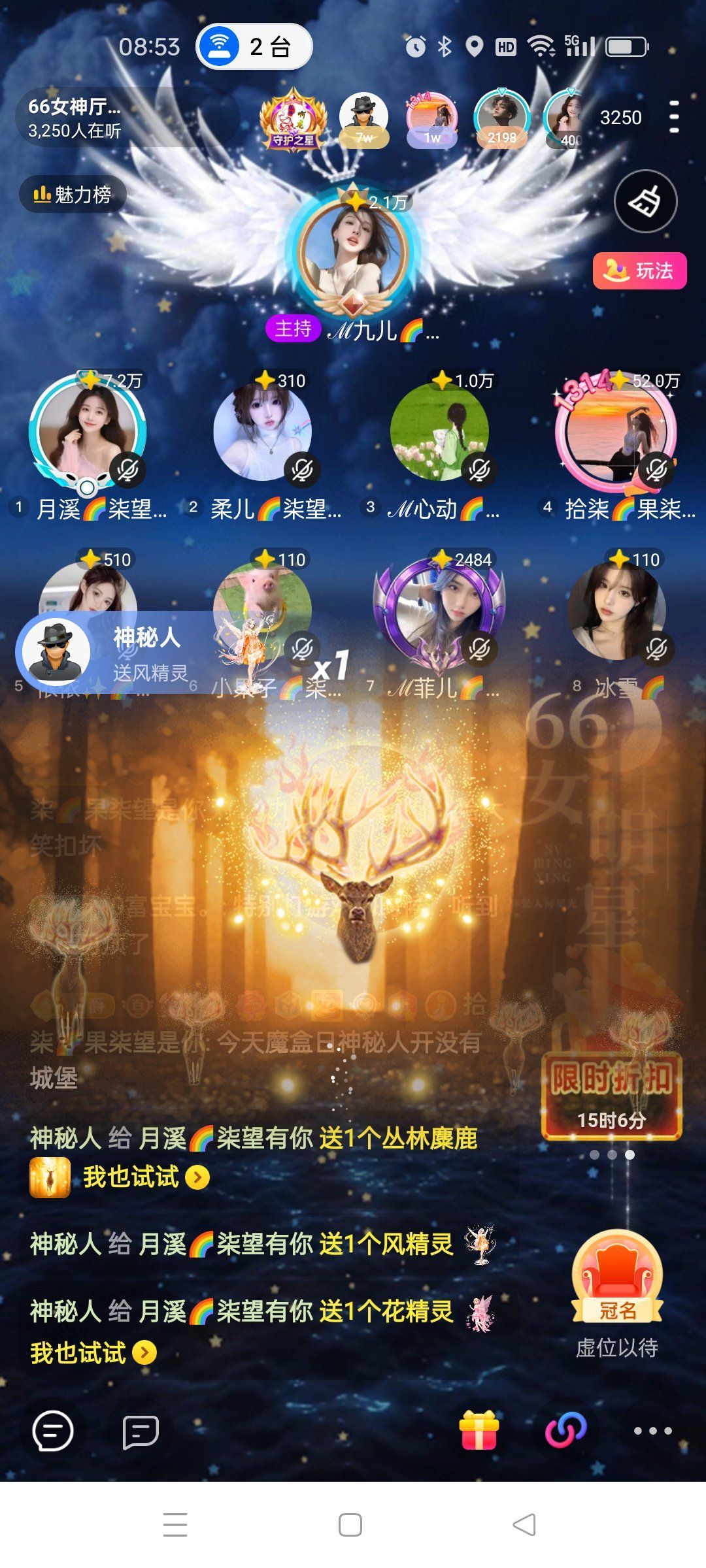 月溪🍒平安溪乐主播图片