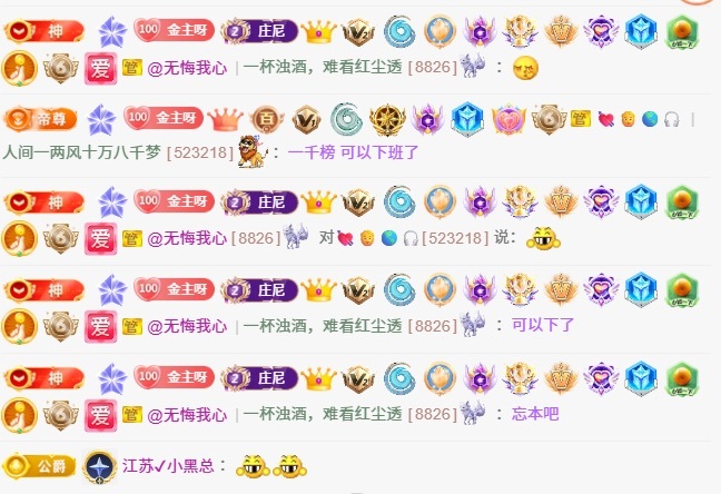 洁儿宝宝~主播图片