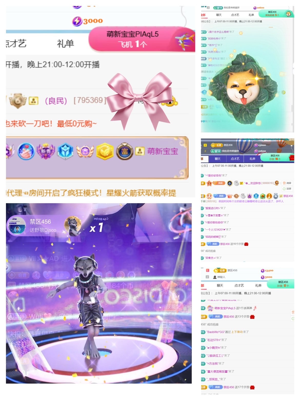 温柔❤️加油呀主播图片