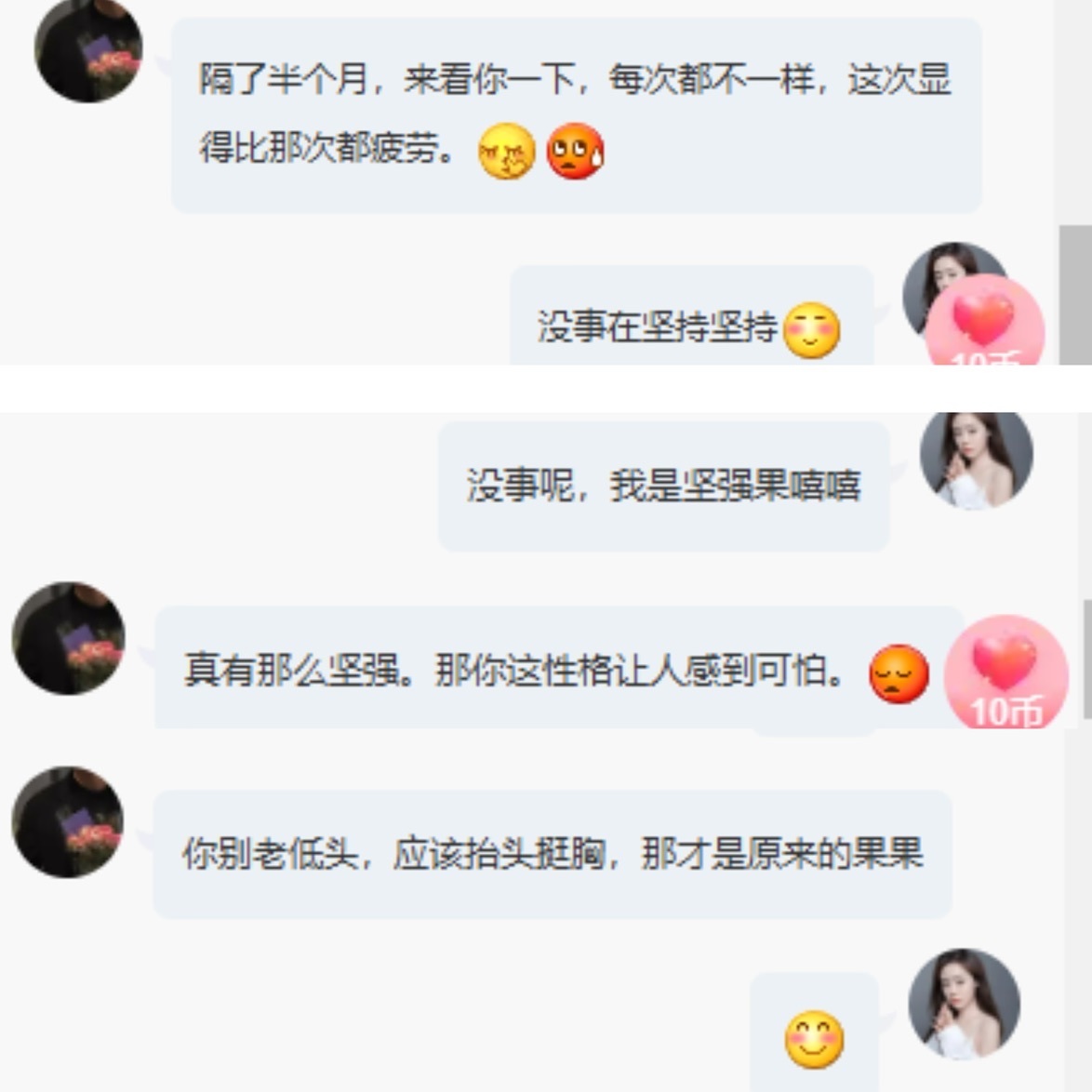果果～吉好运主播图片