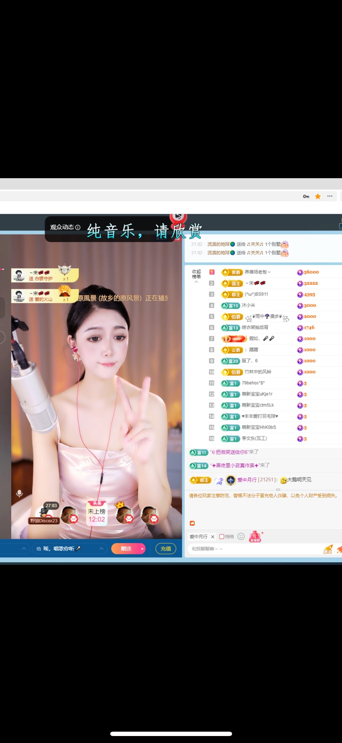 瑶，唱歌你听🎤主播图片