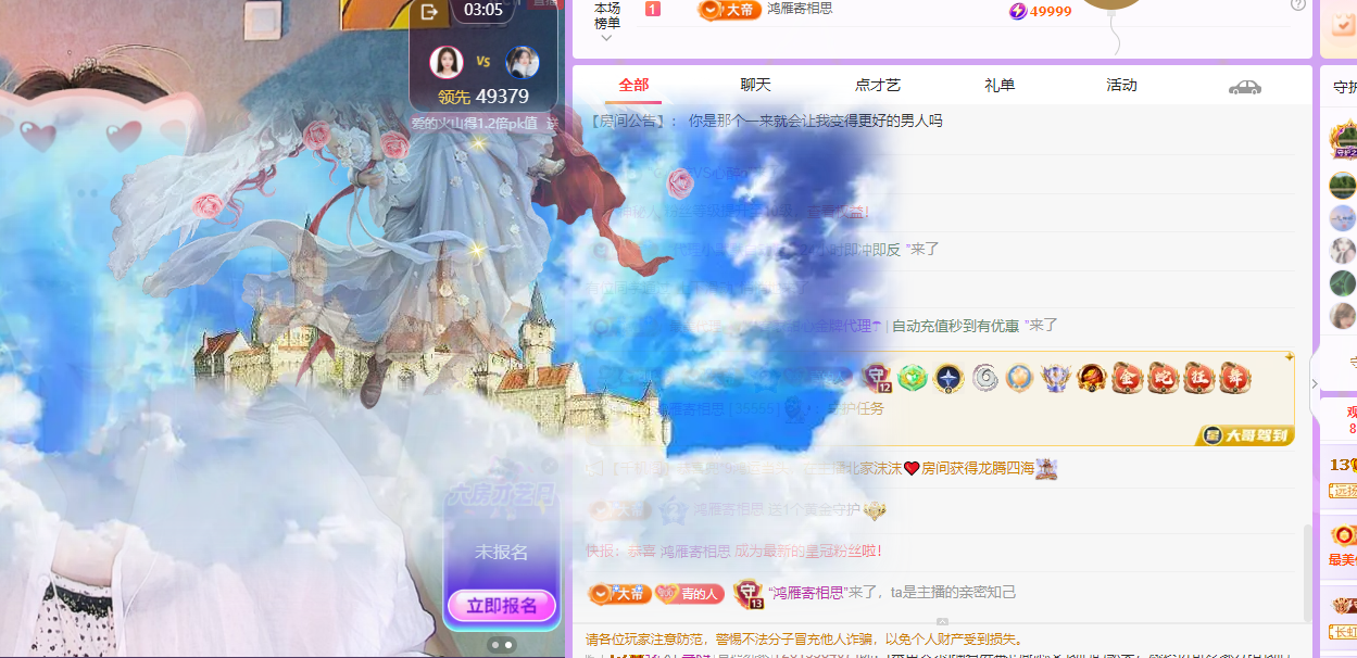 远扬、青青青青青青主播图片