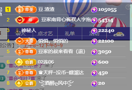 ♚~小巴豆~贪财好色主播照片