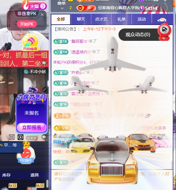 ?~小巴豆~貪財(cái)好色主播圖片