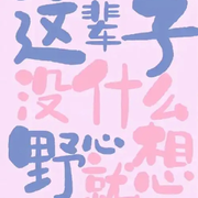 酒仙☞