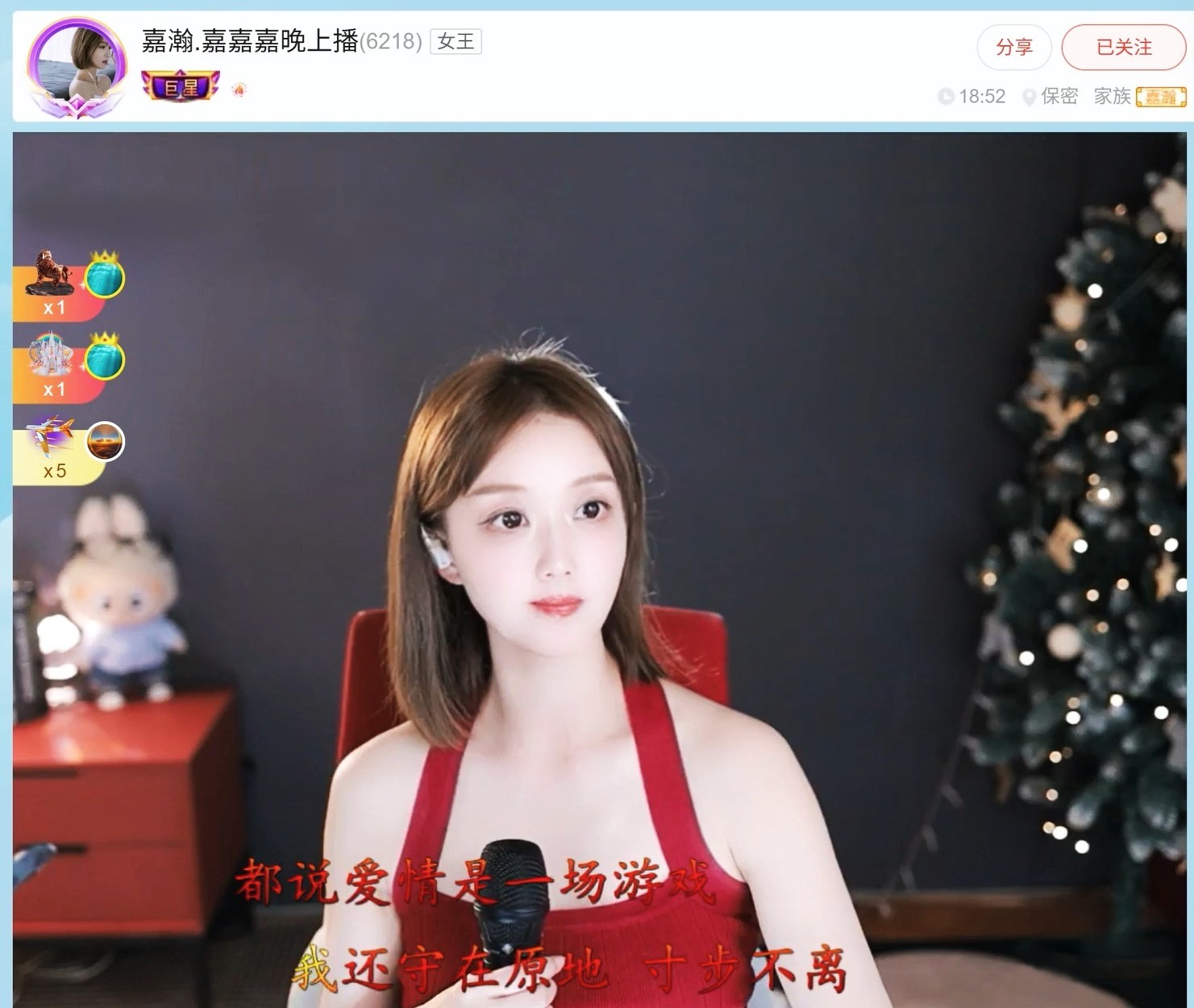 【嘉】主播图片