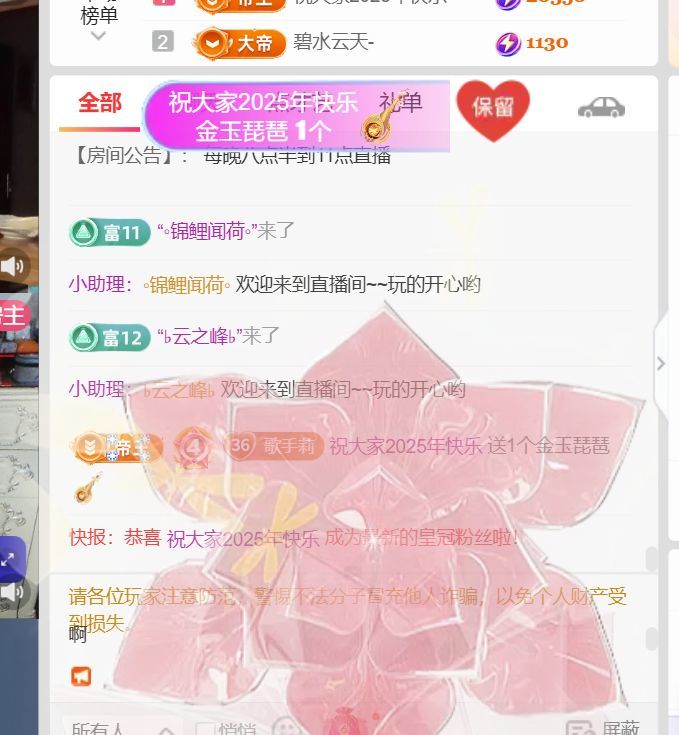 物是人非🎤主播图片