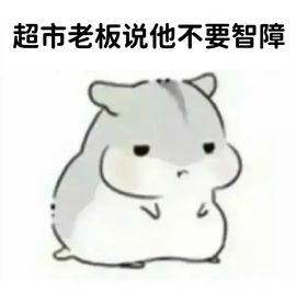 彬彬々无礼的图片