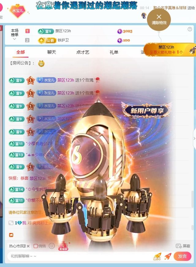 小水欸“求守护”主播图片