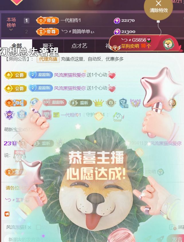 ╰つ〃薀昕🌷主播图片