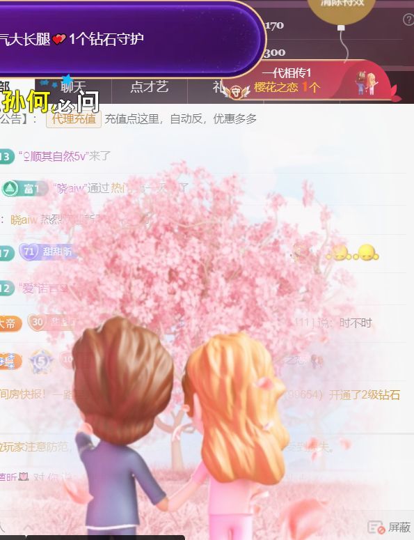╰つ〃薀昕🌷主播图片