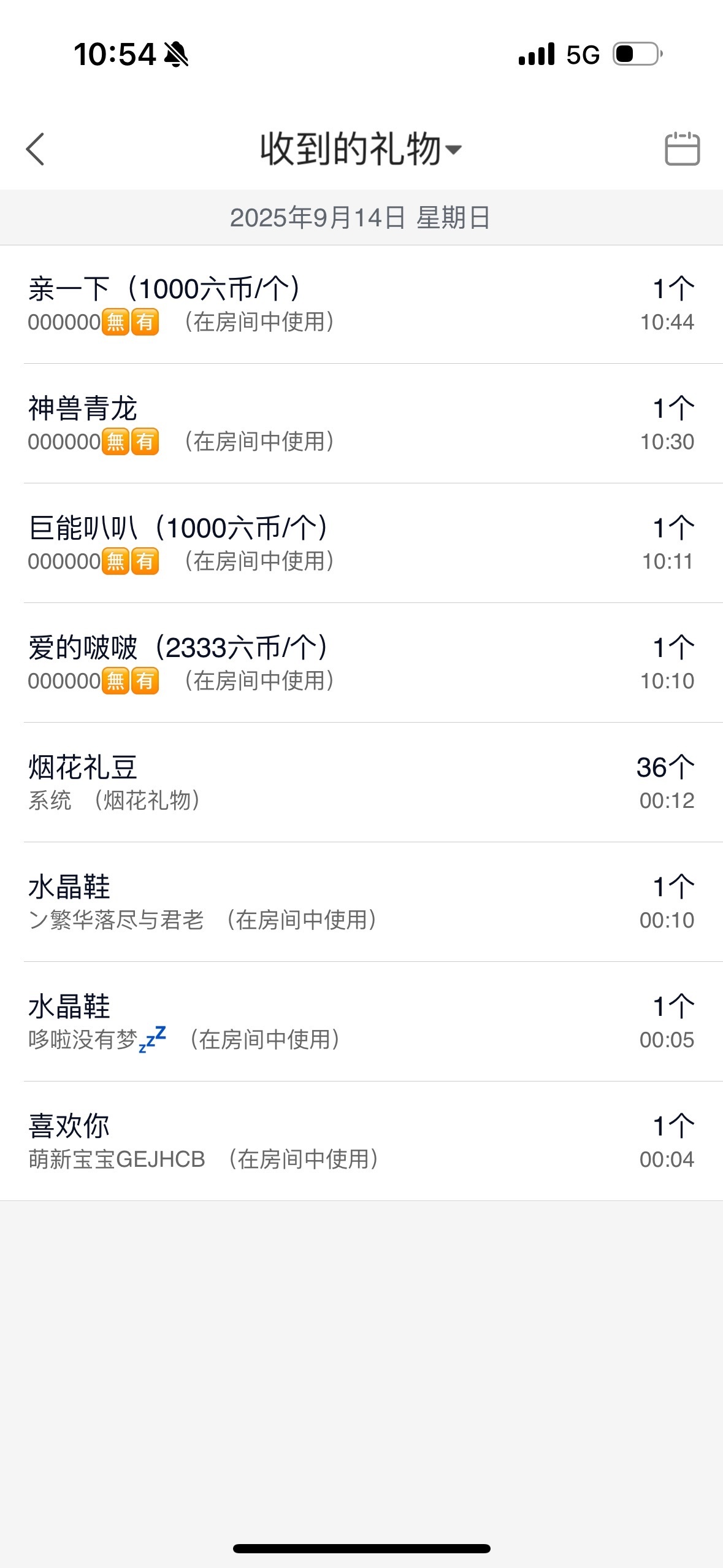 雯子～主播图片