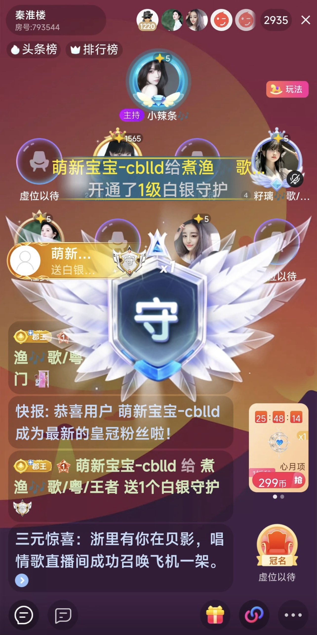 煮渔🎶歌/粤/王者主播照片
