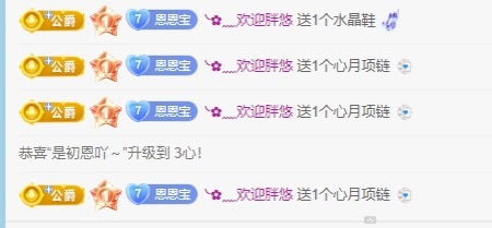 新人-初恩吖～主播图片