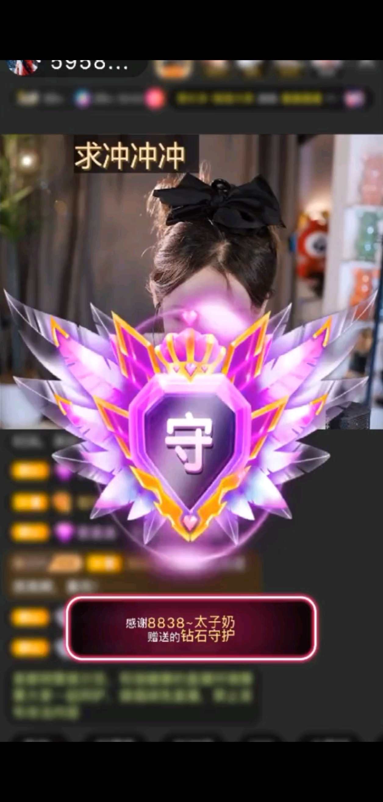 感谢奶总钻石守护！