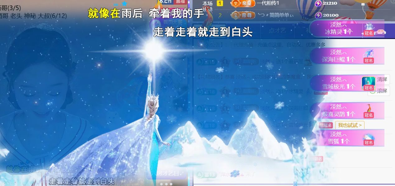 ╰つ〃薀昕🌷主播图片