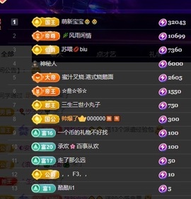 许华峰（努力版）主播照片