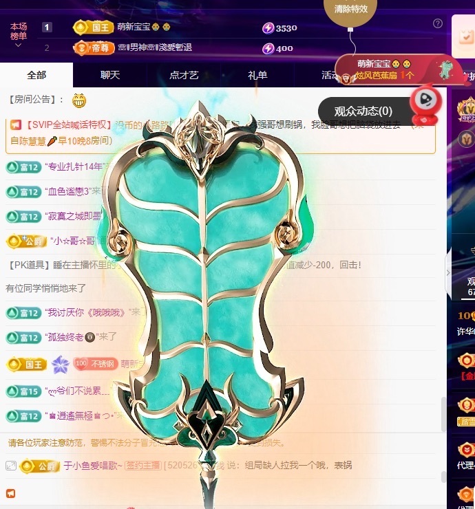 许华峰（家父住院休）主播图片
