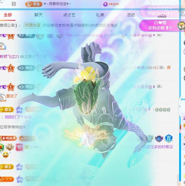 代理心雨九月好运连连主播图片
