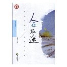 人在旅途772的头像