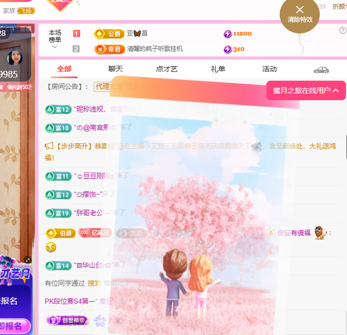 聆听~爱唱歌主播图片