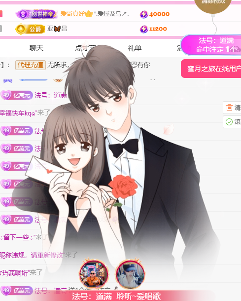 聆听~爱唱歌主播图片