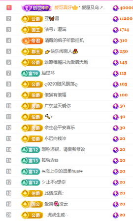 聆听~爱唱歌主播照片