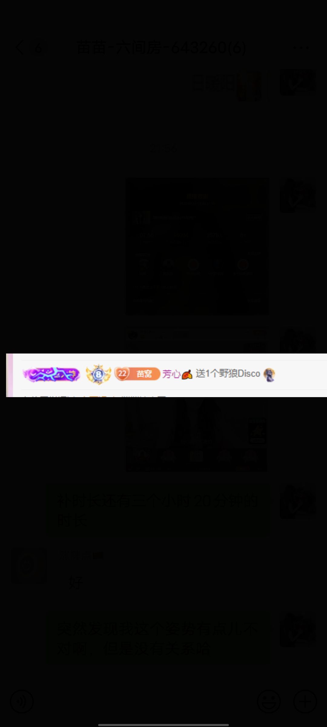 苗宝超级白的主播照片