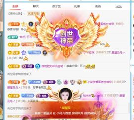 小玲儿贺爱哥创世神帝主播照片
