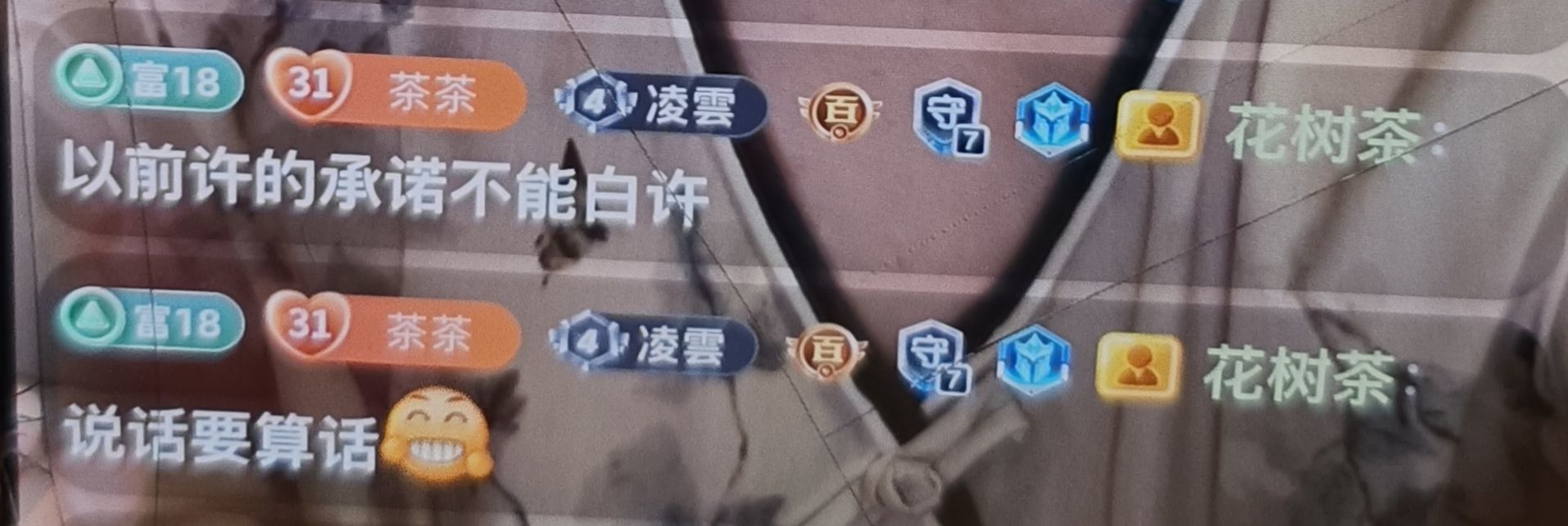 茶茶幸运星今晚休主播图片