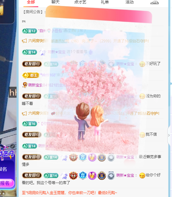 A亮宝恭贺我鹏公爵啦的主播照片