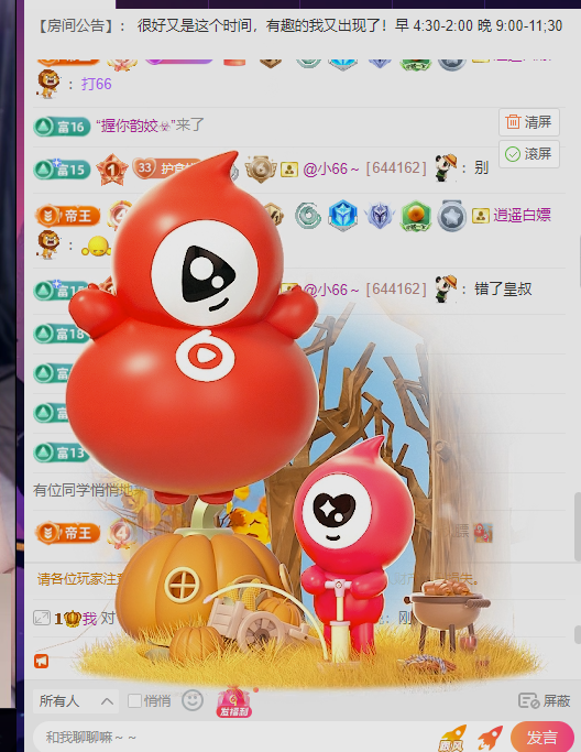阿忧👑主播图片