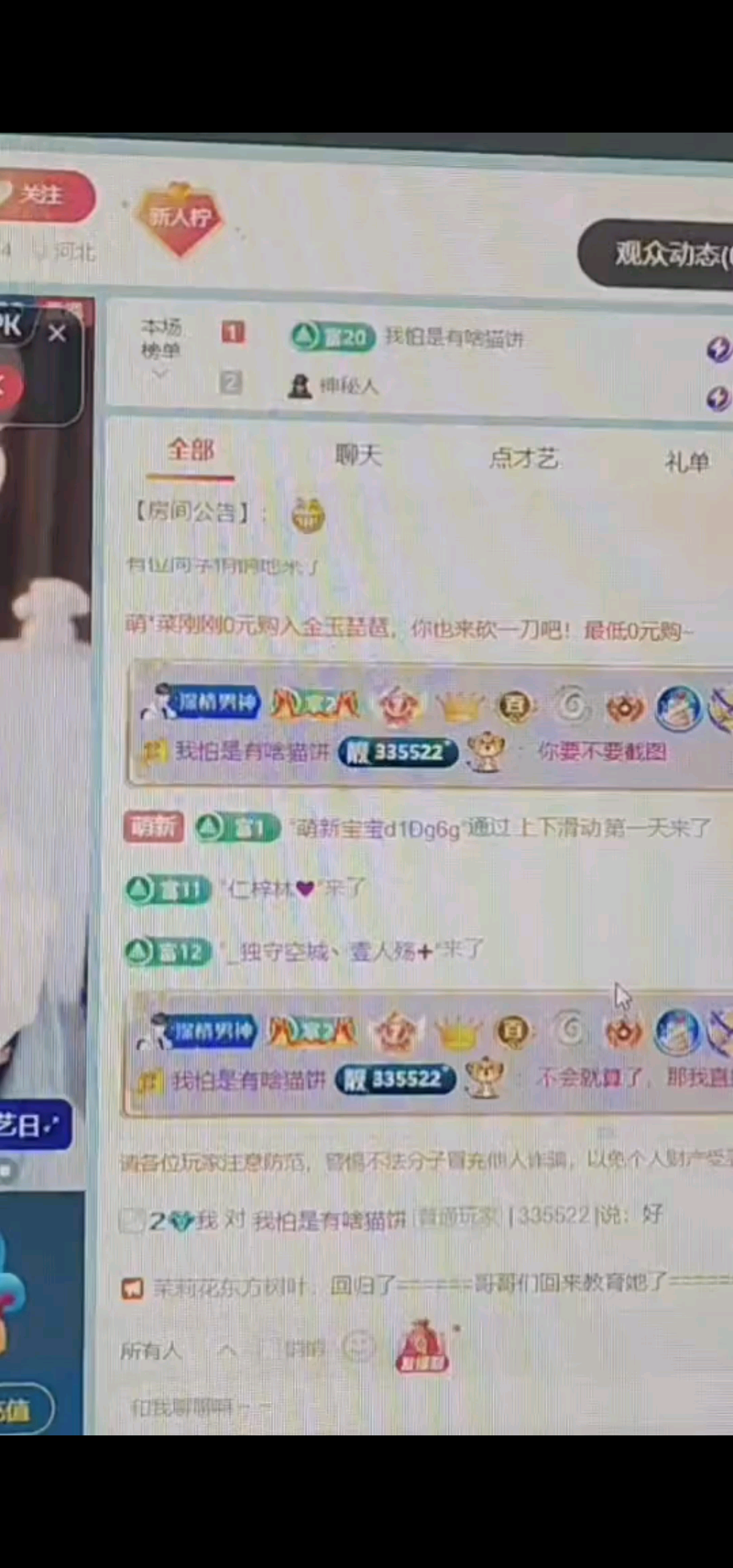 用钱砸我？这套我吃猫