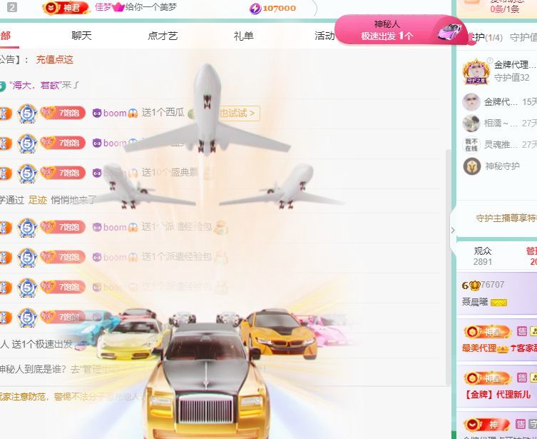 聂晨曦的主播照片